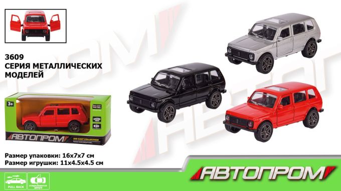 Машина мет. АВТОПРОМ арт. 3609  1:32,3 кольор., відкр.двері, короб.  16*7*7см