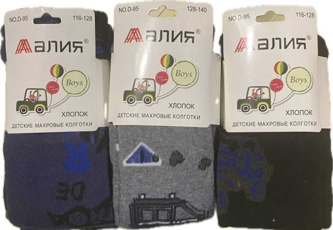 РОЗПРОДАЖ Колготки дитячі для хлопчика Д-95