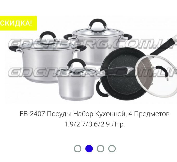 Набір кострюль №2407 8 предметов