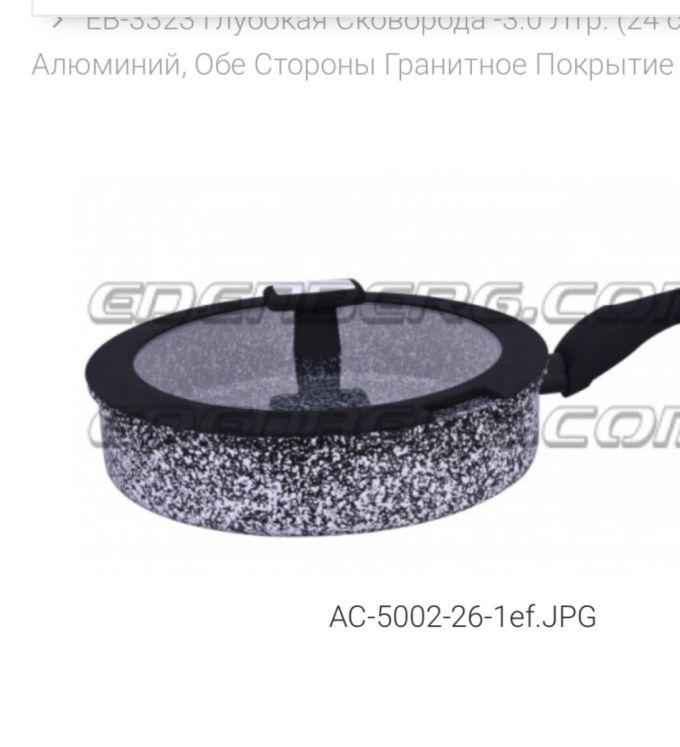 Пательня №3323 24 см