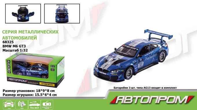 Іграшка машина метал арт.68325, "АВТОПРОМ",1:32,батар, світло,звук,відкр..двері, у короб. 18*9*9см.
