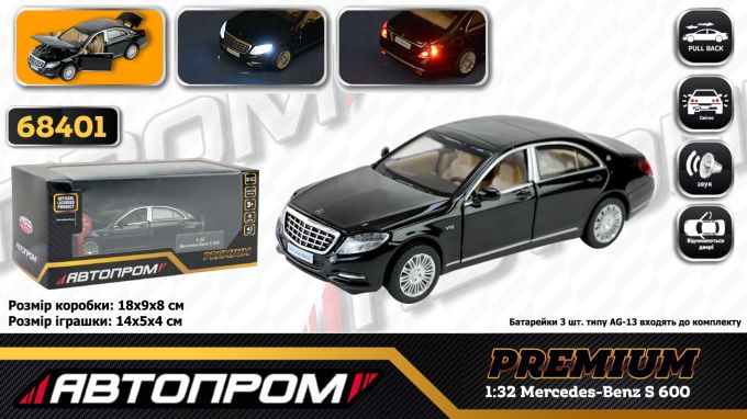 Машина мет. АВТОПРОМ арт. 68401 (48шт/2) 1:32 Mercedes-Benz S 600 2015,капот,багажник батар, світло,звук,відкр..двері, короб. 18*9*9см
