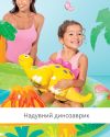 Дитячий надувний басейн "Jurassic Park" з гіркою та фонтанчиком Intex 57166