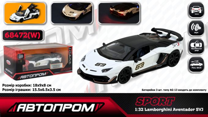 Машина мет. АВТОПРОМ арт. 68472(W) (48шт/2)  1:32 Lamborghini Aventador SVJ, багажникбатар,світло,звук,відкр.двері,кор. 18*9*8см