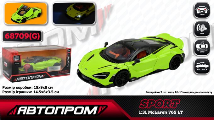 Машина мет. АВТОПРОМ арт. 68709(G) (48шт/2)  1:31 McLaren 765 LT, батар,світло,звук,відкр.двері,кор. 18*9*8см