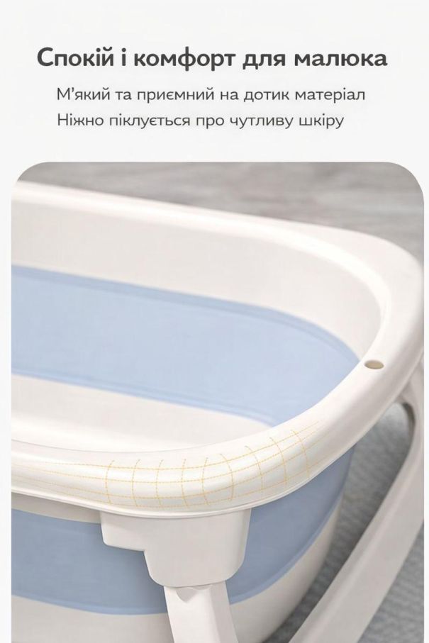 Ванночка складна для дітей Terrio з подушкою та термометром Блакитно-біла