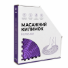 Килимок масажний Ortek "Колючки" 1 сектор Бузковий 35x25 см