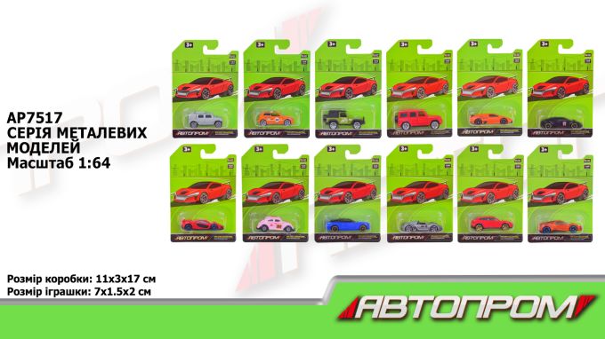 Машина мет. АВТОПРОМ арт. AP7517 ,1:64,12 видів, планшет. 16,5*11*4см