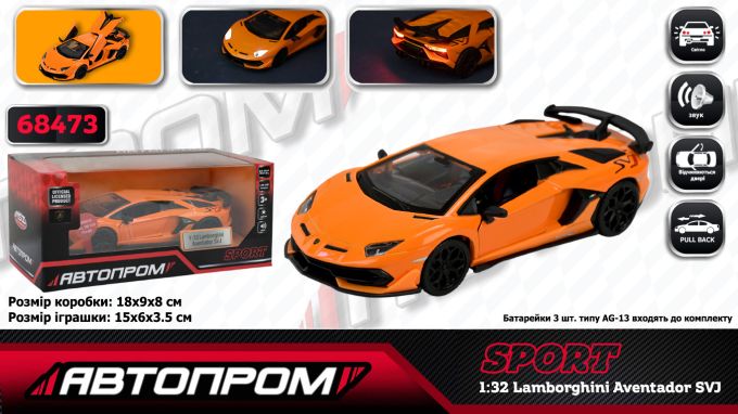 Іграшка машина мет. АВТОПРОМ арт. 68473  1:32 Lamborghini Aventador SVJ,батар, світло,звук,відкр.две