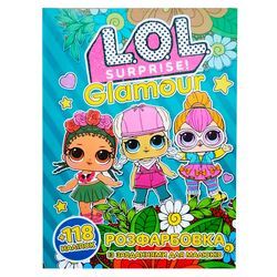 гр Розмальовка "Lol glamour" +118 наліпок