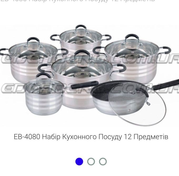 Набір Кастрюль №4080 з 12 предметів
