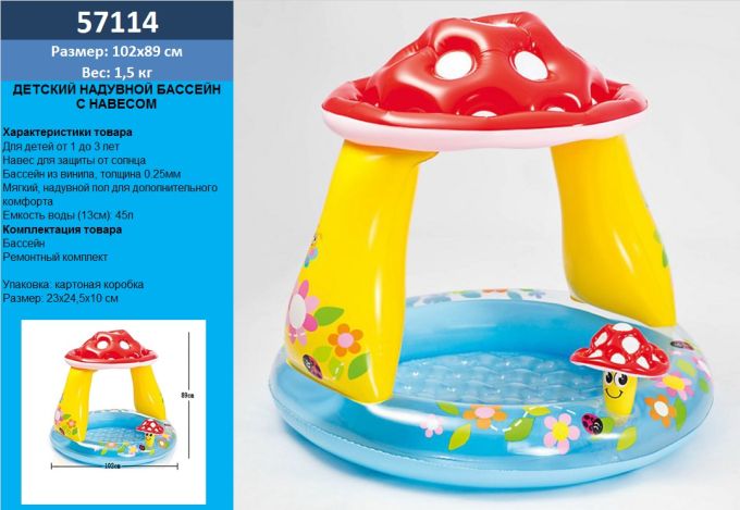 Басейн надувн. 57114 (6шт)"Грибочок" коло, вініл,реф. дно (1-3лет) рем комплект,тент,в кор 102*89с