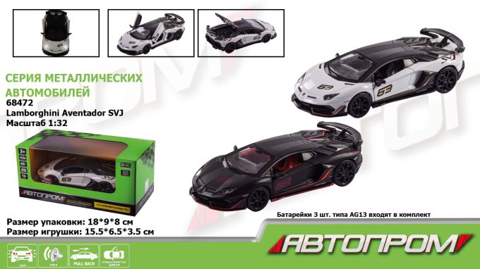 Машина мет. АВТОПРОМ арт. 68472 (48шт/2) 1:32 Lamborghini Aventador SVJ,батар, світло,звук,відкр..двері, короб. 18*9*9см
