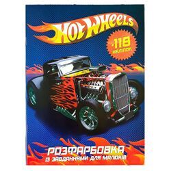гр Розмальовка "Hot wheels" + 118 наліпок А4 6902018100113