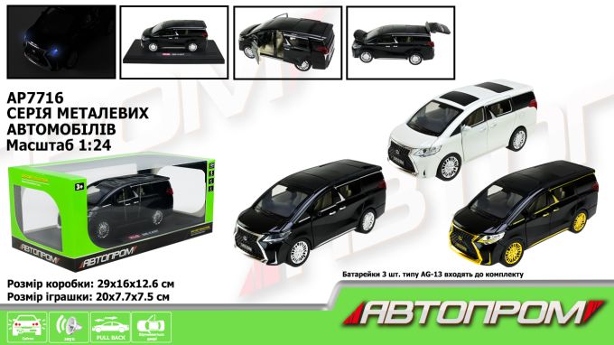 Машина мет. АВТОПРОМ арт. AP7716 , 1:24батар, світ., звук, двері відкр., короб.29*16