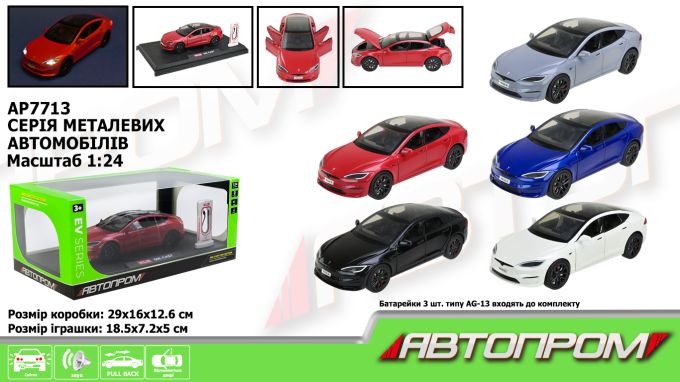 Машина мет. АВТОПРОМ арт. AP7713 (12шт) 1:24,5 кольорів, із зарядною станцією, батар, світ., звук, двері відкр., в короб.29*16*12,6см