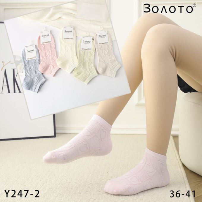 Шкарпетки Жіночі Золото №247-2 (уп 10 шт) хлопок короткі