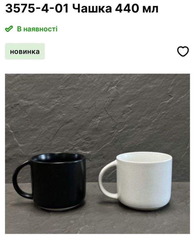 Чашка керамічна №3575-4-01 400 мл.