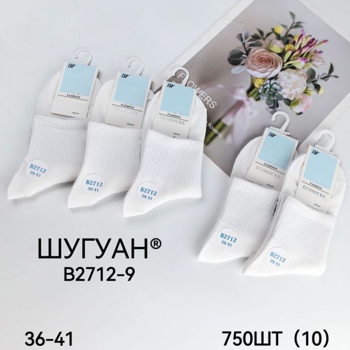 Шкарпетки Жіночі №2712-9 (уп 10 шт) хлопок середні Шугуан