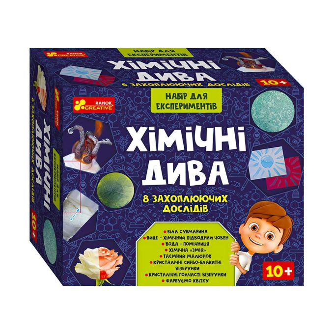 гр Набір для експериментів "Хімічні дива" 12114127У  "Ранок"