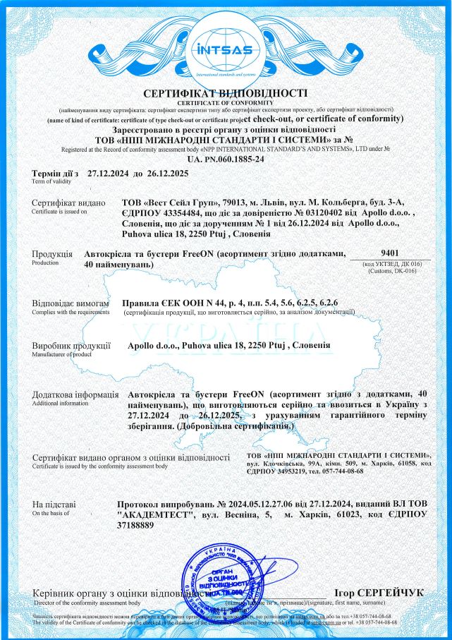 Бустер FreeON Taurus Fix, blue